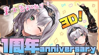 【#白銀ノエル1周年】3Dでアイドル衣装あり👀？！みんな1年間ありがとう✨【白銀ノエル/ホロライブ】