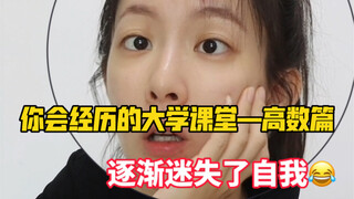 The College Classes You'll Experience—Calculus Edition