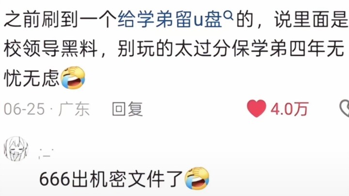 无限财富，至高权力!【学长の圣遗物】