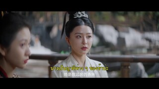 Blade’s Dance with You (2024) สะบั้นแค้นบัลลังก์เลือด EP 7 [ซับไทย]