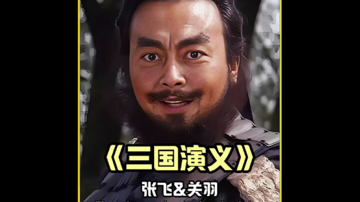 Were Fan Jiang and Zhang Da really the first in history to silence the person who brought up a probl