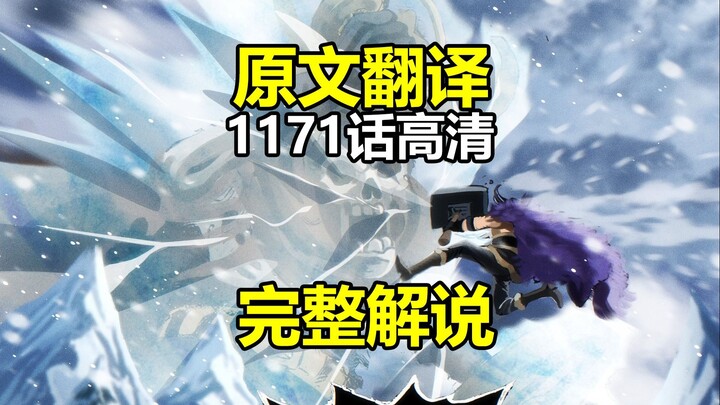 One Piece Bab 1171: Transkrip Lengkap HD dengan Terjemahan Bahasa Jepang Asli – Kebenaran Terungkap,