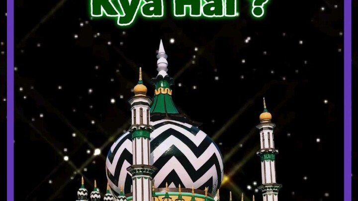 Maslak E Aala Hazrat Kya Hai?