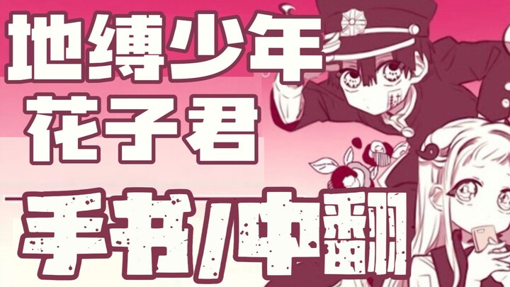 〖Tulisan Tangan Dihua/Terjemahan Bahasa Mandarin〗Bukannya aku menyukaimu｜JSHK Animatic