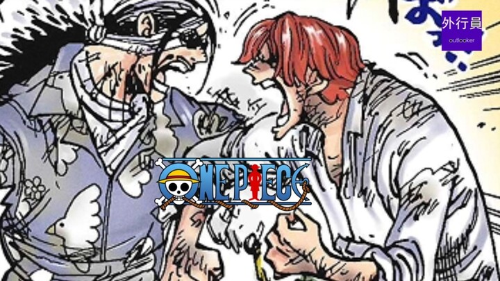 Rốt cuộc thì Shanks tóc đỏ có nhất định phải chết mới có thể thực sự tiêu diệt Imu? #2033