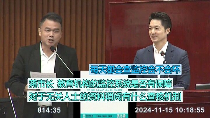 Mayor Jiang, are the surveillance systems in Taipei’s educational institutions currently secure? Is 