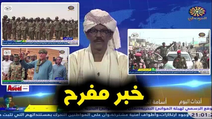 اخبار السودان اليوم الخميس 3-9-2026