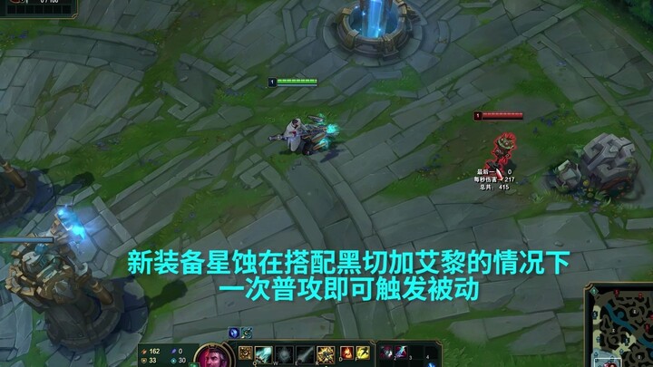 S11 Star Eater + Jinx = 6-second cooldown, endless mana drain?