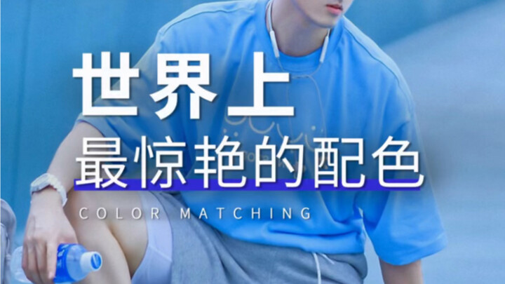 أروع توليفة ألوان في العالم | نسخة للرجال