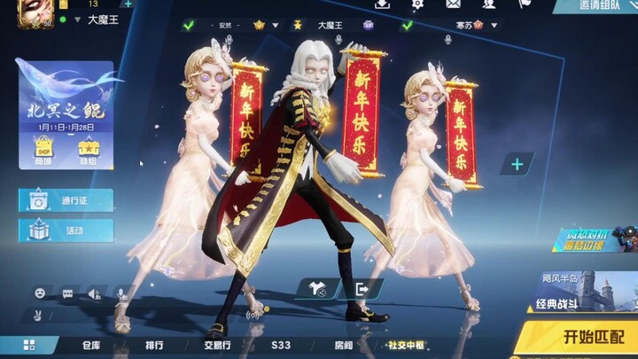 第五人格：联动的时候我也没想到会成这样.....