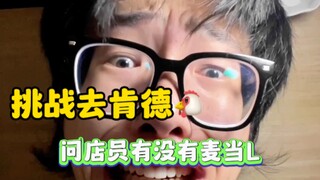 【黄强强】大家都要克服社恐啊！