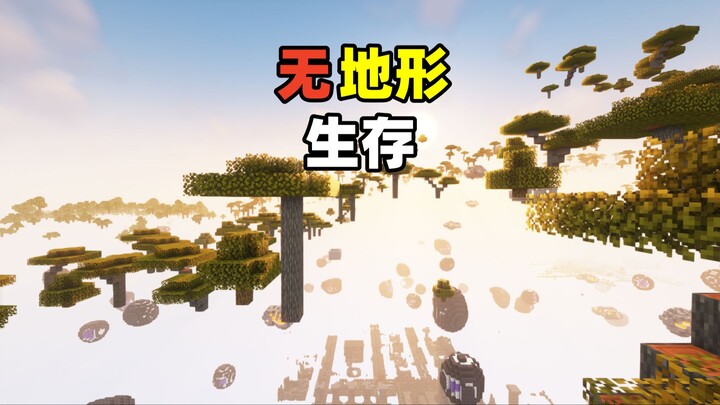 How do you survive in a world completely devoid of terrain?