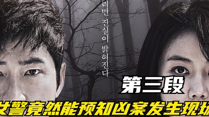 Female cop can predict where a murder will happen—but can’t stop it!