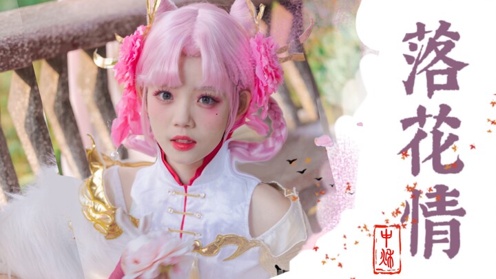 【Honor of Kings】Chang’e masa kecil dengan harga 169? ✿Bunga plum memberi kabar, mimpi kembali tak da