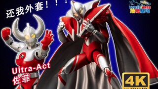 That lord, the invincible Shafulin, and Captain Yantou, are all talking about me! Bandai ACT Sales E