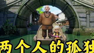 为什么明明两个人，却比一个人更孤独？
