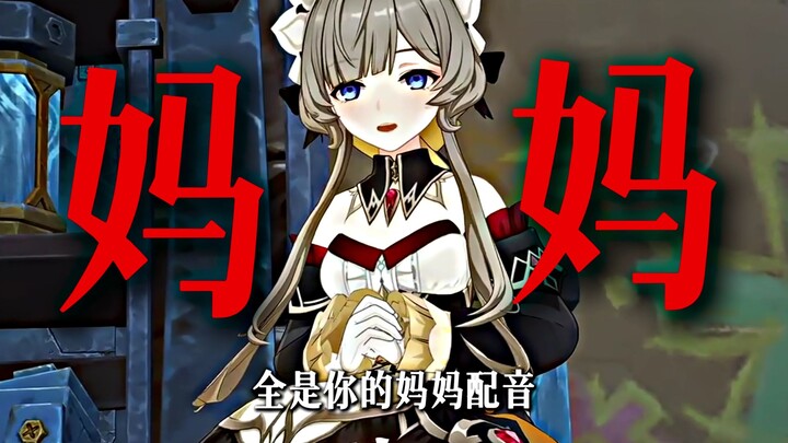 It must be so fulfilling to find out that your favorite hero is voiced by your own mom.