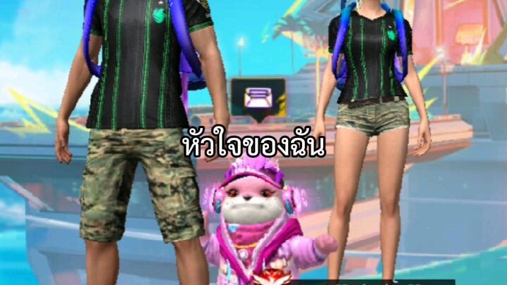 เล่นเกมยังไงไม่ให้แฟนบ่นก็เอาแฟนมาเล่นด้วยเลยย