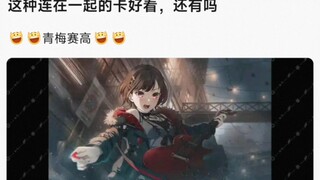 【bangdream】这种连在一起的卡好看，还有吗？