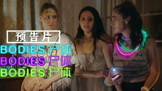 烂番茄96%鲜，高口碑恐怖新片《尸体 尸体 尸体》预告