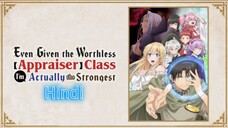 Even Given the Worthless "Appraiser" , I'm Actually the Strongest (Hindi) |S1.E1 ∙ A Worthless Class