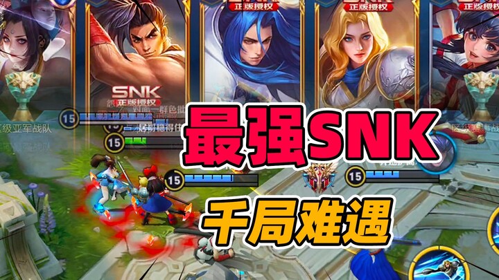 【Sเพ่ยฉี】5 ตัว SNK!! ฉันแย่ที่สุดเหรอ??