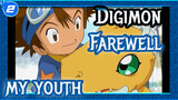 Digimon|【Butterfly】Farewell, my youth._2