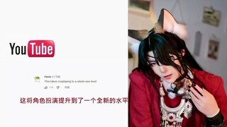 中国玩家cosplay动漫《天官赐福》 外国网友：都好厉害