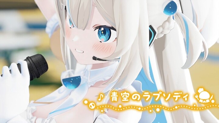青空のラプソディ - fhána / にゃぷぷ・まりーな〖#にゃぷぷまりーな3Dお披露目 Ver.〗