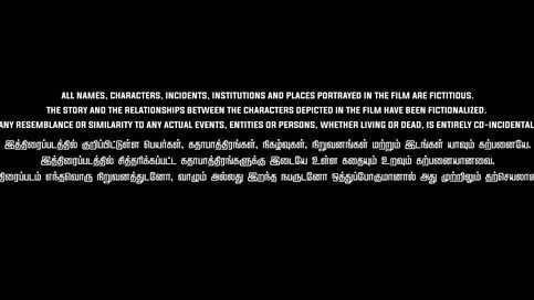 Tamil movie