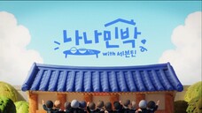 NANA BNB EP 1-1 [ENG SUB]