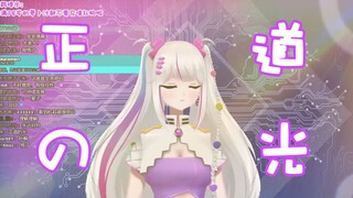 【机萪】正道の光