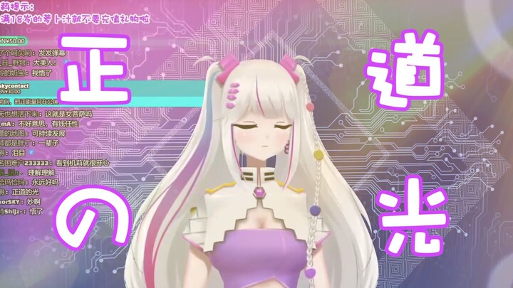 【机萪】正道の光