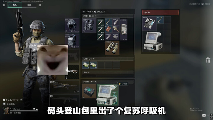 มีดวิ่งอวกาศฟื้นฟูเครื่องช่วยหายใจ กลับให้ฉันเป็นแค่ตัวประกอบเท่านั้น