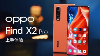 รีวิว OPPO Find X2 Pro แบบลงมือปฏิบัติ: สมาร์ทโฟนเรือธงระดับไฮเอนด์ที่ครบครัน