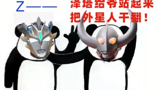 我的名字是Z(19)——