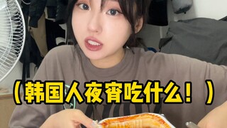 Melaporkan kabar terkini! Serta memperkenalkan makanan malam Korea nih～～～ Ini pasti semua orang Kore