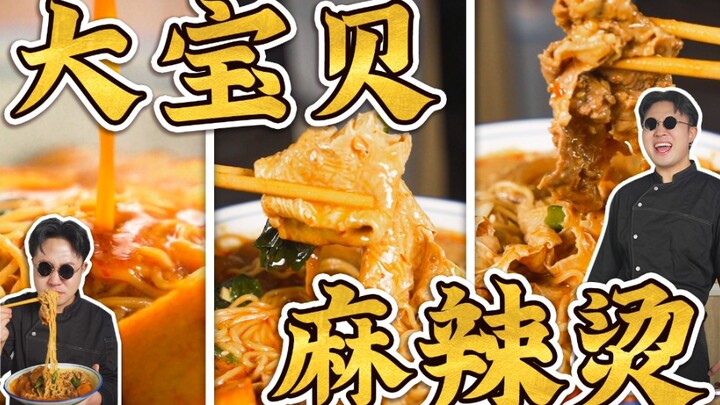 The easiest mala tang to make for your partner: Big Baby Mala Tang! This year’s key to finding love 