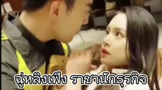 ฉู่หลิงเฟิงราชานักธุรกิจ