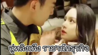ฉู่หลิงเฟิงราชานักธุรกิจ