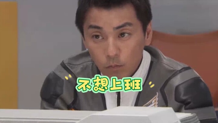 【迫水队长】队长的忙碌日常