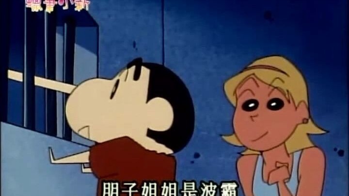 [Crayon Shin-chan] World's Obscure Masterpiece: Little Puppet Shin-nocchi