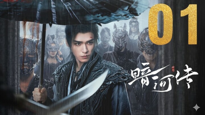 Blood River (2025) - Ep 1 [Eng Sub]