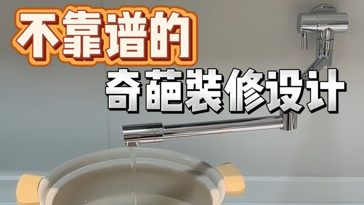 A Roundup of “Genius” But Actually Unreliable Interior Design Ideas!