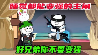 第76集：林兄叶未寝，不要在变强。秦家老祖被小白惊呆了。
