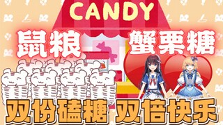 【蟹栗糖&鼠粮】让蟹老板直呼受不了的kuri按摩&直播间待不下去的仓鼠