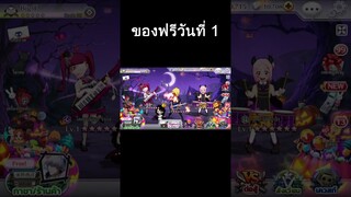 Bleach Brave Souls ไทย เปิดกาชาฟรีวันที่ 1 #Shorts