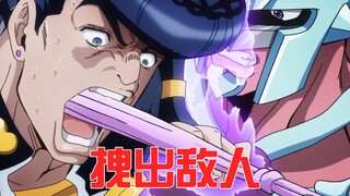 Jotaro didn't expect that Josuke would capture the enemy in this way. Diamond is Unbreakable 02