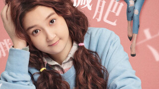 【关晓彤】我是如何变“变胖”的？告诉你真相！