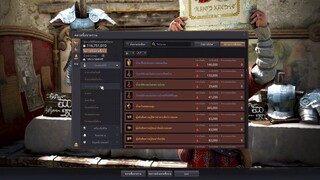 [Black Desert : Remastered] ตลาดซื้อขายรวม